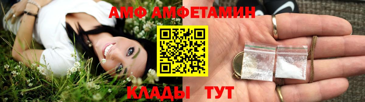 АМФЕТАМИН VHQ  АМФ  Калининград  АМФ  Вход с VPN 