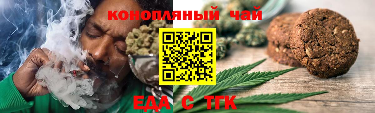 Калининград  Еда ТГК конопля  Вход с VPN 
