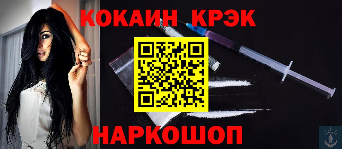 Cocaine FishScale Калининград