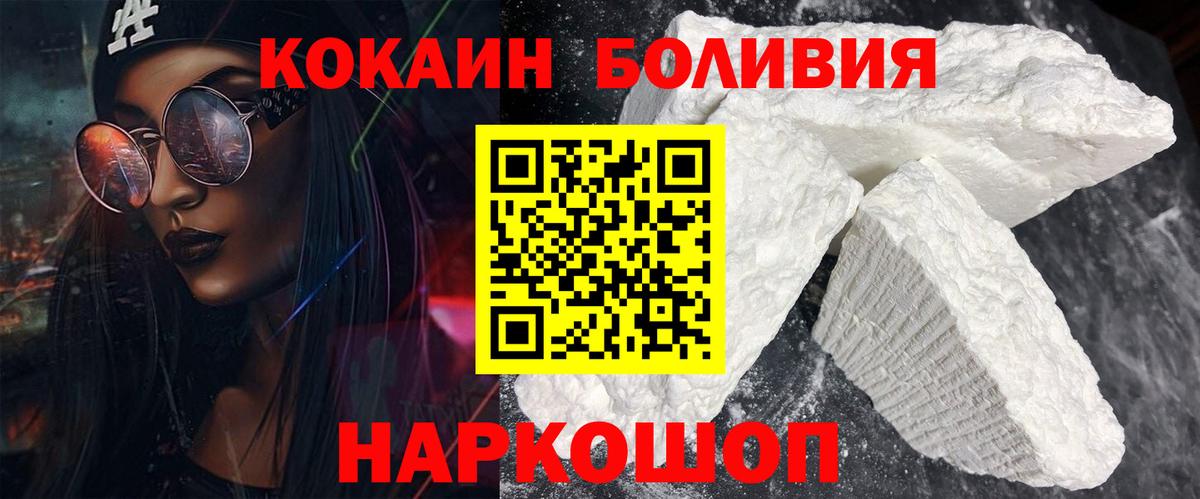 Калининград  Cocaine VHQ  COCAIN Эквадор  магазин продажи   Вход с VPN  КОКАИН 