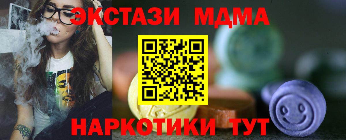 Калининград  ЭКСТАЗИ DUBAI  купить   Вход с VPN  ЭКСТАЗИ 