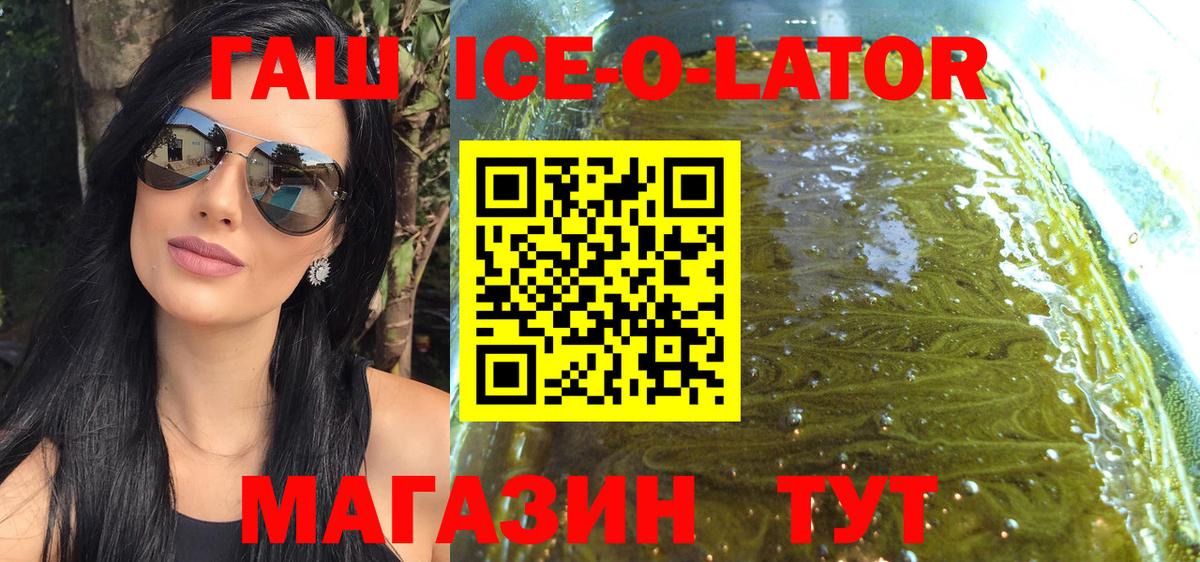 ГАШИШ Premium Калининград