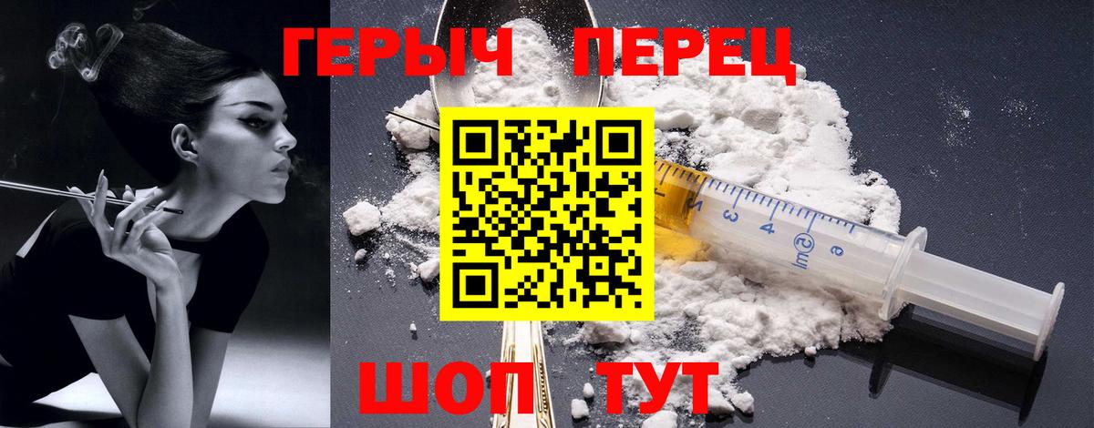 Героин Афган  Вход с VPN  ГЕРОИН  Калининград 