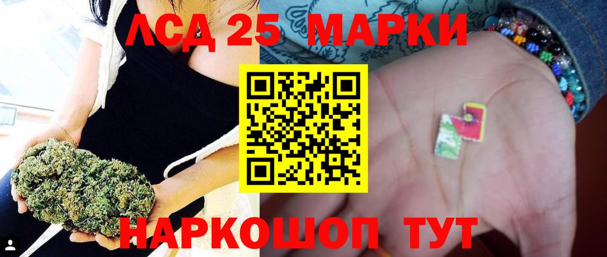 ЛСД экстази кислота  Вход с VPN  Калининград  ЛСД экстази ecstasy 