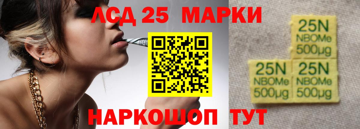 LSD-25 экстази ecstasy Калининград