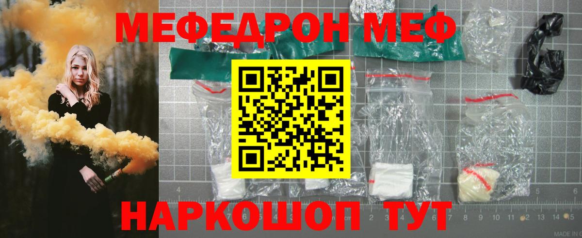 МЕФ  Калининград