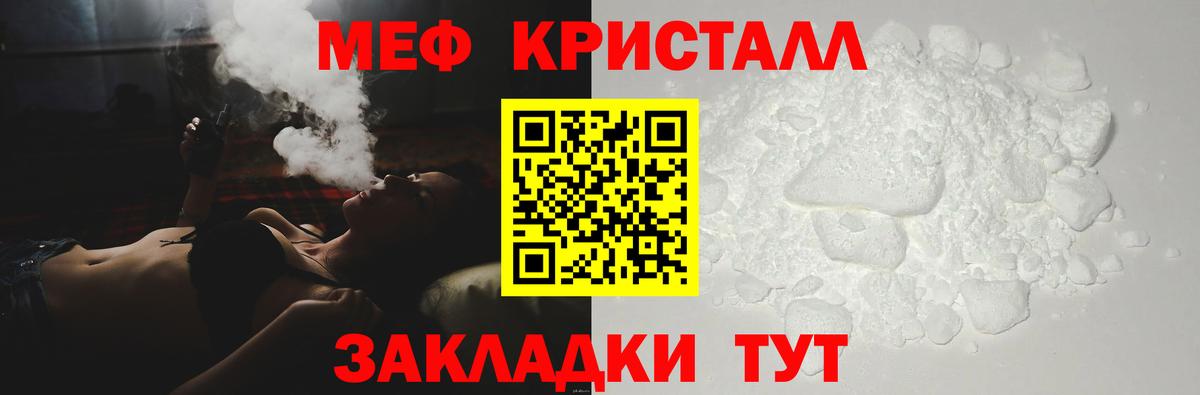 Калининград  Мефедрон  Вход с VPN  Меф мука 