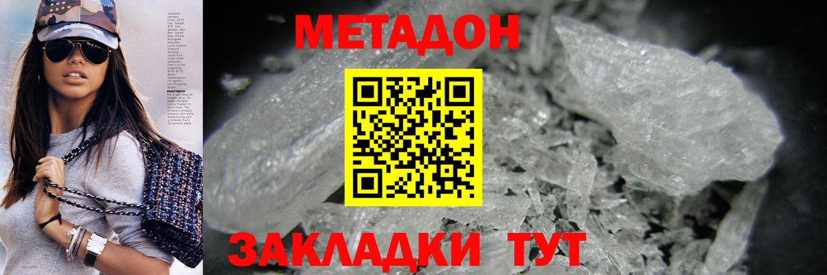 Калининград  Метадон мёд  Вход с VPN  Метадон VHQ 