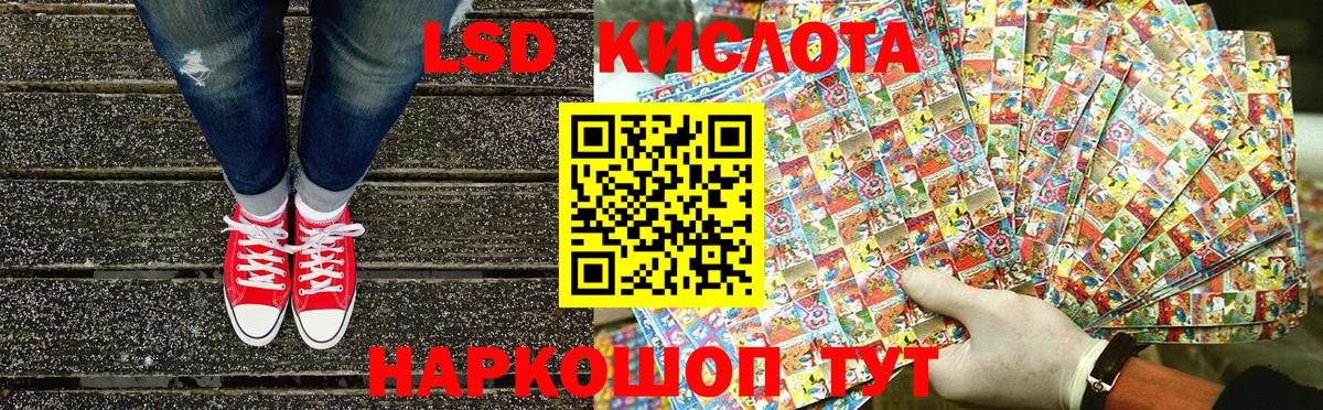 Наркотические марки 1,5мг Калининград
