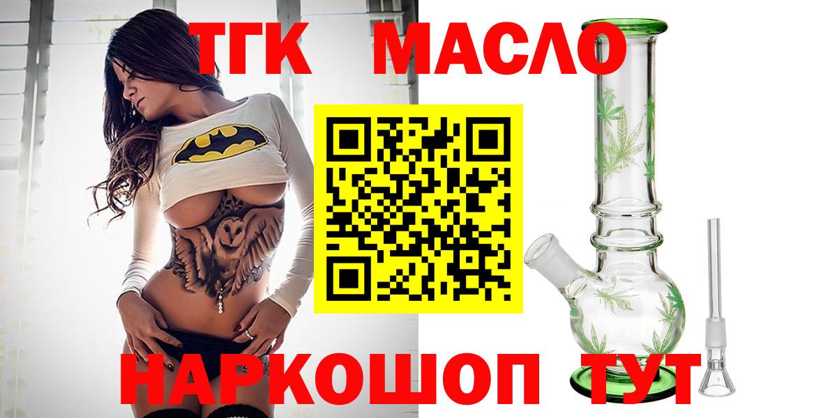 Дистиллят ТГК THC oil Калининград