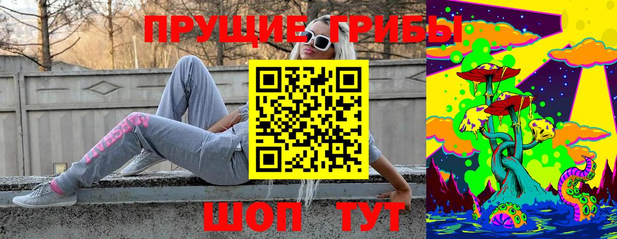Галлюциногенные грибы ЛСД Калининград