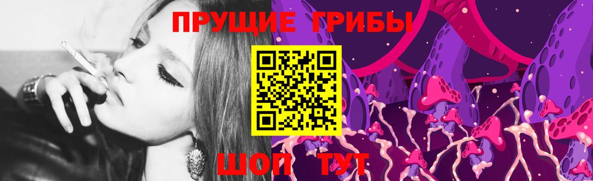 Галлюциногенные грибы ЛСД  Галлюциногенные грибы прущие грибы  Вход с VPN  Калининград 