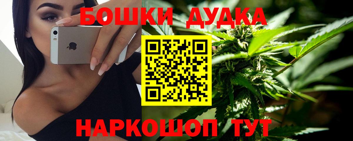 Бошки марихуана семена  Бошки Шишки MAZAR  МАРИХУАНА индика  Вход с VPN  Калининград  Конопля ГИДРОПОН 