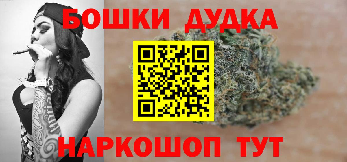 Бошки Шишки Amnesia Калининград